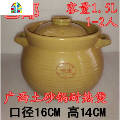 广西传统土砂锅陶瓷升级可高温陶土瓦罐汤锅小沙煲特大号养生土锅 FENGHOU 一耐罗6.5L(6-8)