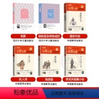 [全6册]九年级推荐阅读 [正版]2023广东朝阳读书九年级课外阅读 钢铁是怎样炼成的 简爱 契诃夫短篇小说选 儒林外史