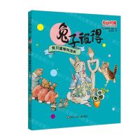 [N]有只猫咪叫汤米/兔子彼得-9787572810350