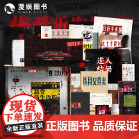 新品!K的游戏 诡寓实录1+2谭山高校怪谈+3私立慈爱医院 单人微恐游戏 纸上解谜游戏 可以玩的小说 角色扮演侦探悬疑推