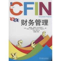 正版新书]财务管理(美)斯科特.贝斯利(美)尤金F.布里格姆9787111