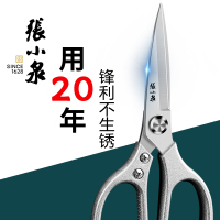 张小泉全钢厨房剪刀多功能强力鸡骨剪骨头剪食物烤肉剪W8169