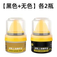 [补贴10%]高级皮鞋油鞋油皮鞋通用黑色无色保养上光绵羊真皮擦鞋护理神器