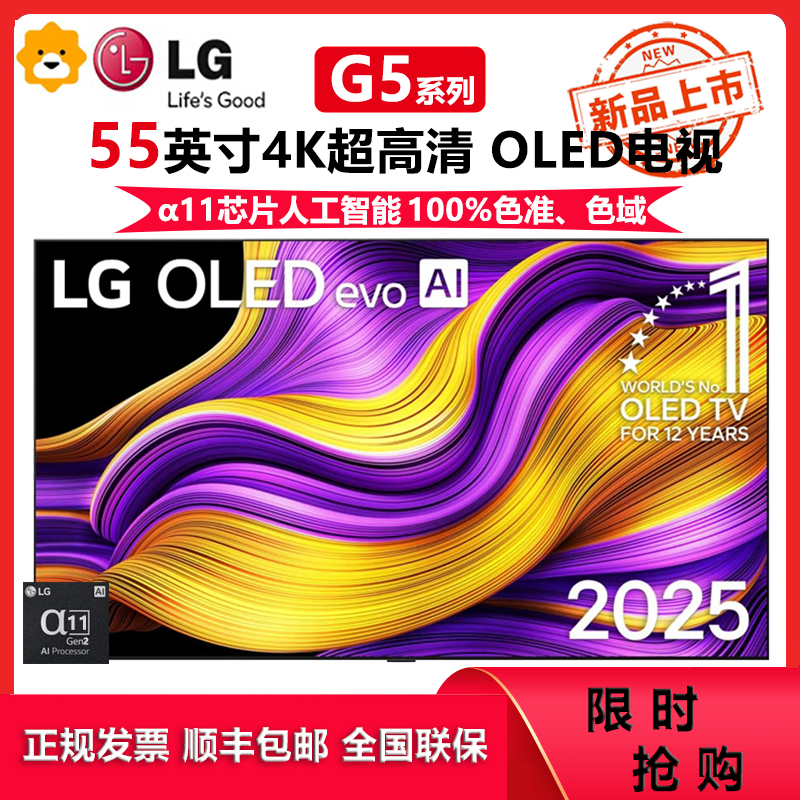 LG电视机G5系列55英寸OLED55G5PCA超薄智能全面屏4K超高清防蓝光护眼165Hz高刷电竞游戏