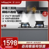 万和智能21m³欧式烟灶套装5.0kW大火力挥手感应节能高效WX536+B7L51天然气