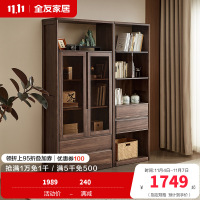 全友家居组合书柜新中式客厅书房实木框架展示架靠墙落地储物柜