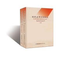 福建省博物馆概览