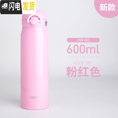 三维工匠2019新款保温杯男女儿童超轻魔膳师水杯JNR351/501 粉红色6002019新款