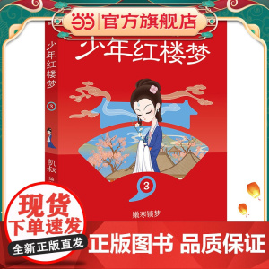 少年红楼梦7