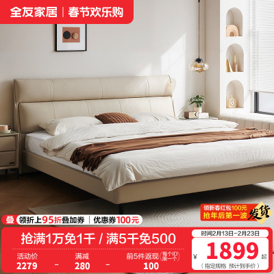 全友家居真皮床现代简约头层牛皮主卧大床分段靠包双人床皮艺床