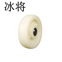 冰将 耐磨重型尼龙转单轮小推车实心轮 个