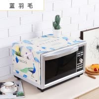 家用微波炉罩保护防尘罩防水盖布布艺烤箱防尘布冰箱防灰尘遮盖巾 蓝羽毛 双开门冰箱.(170*66cm)升级防水