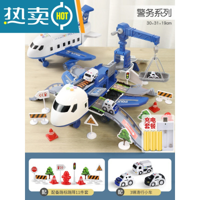 飞机玩具男孩儿童耐摔宝宝益智多功能小汽车超大号仿真惯性3-6岁1真智力警察系列（大号）送3小车+11路标回力玩具