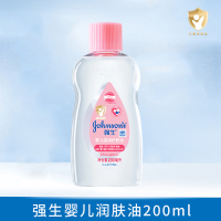 强生婴儿润肤油滋润护肤油200ml 宝宝按摩油可抚触去头垢 矿物油卸妆油