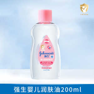 强生婴儿润肤油滋润护肤油200ml 宝宝按摩油可抚触去头垢 矿物油卸妆油