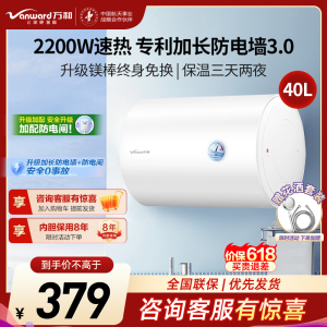 万和 二级能效 Q1Pro电热水器40升电热水器 储水式电热水器自营 40升电热水器 电热速热电热水器E40-Q1Pro