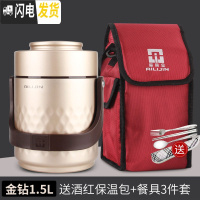 三维工匠304不锈钢超长真空保温桶饭盒学生上班族焖烧壶1人便携套装便当盒 金钻1.5+酒红包(赠餐具)
