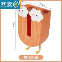 敬平创意卡通纸巾盒家用卫生间免打孔壁挂抽纸盒客厅可爱餐巾纸收纳盒 橙色带盖[可置物]