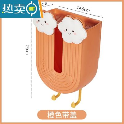 敬平创意卡通纸巾盒家用卫生间免打孔壁挂抽纸盒客厅可爱餐巾纸收纳盒 橙色带盖[可置物]