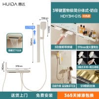 惠达(HUIDA)-G15卫浴淋浴花洒家用卫生间浴室出租房公寓小户型简约简易花洒无顶喷 琴键精铜大置物