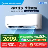 美的(Midea)空调挂机酷清凉大1.5匹家用一级能效变频冷暖客厅卧室巨省电智能壁挂式空调KFR-35GW/N8XA1P