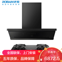 老板(ROBAM)油烟机烟灶套餐两件套侧吸触控式27立方5.2灶具厨电套装66X7-L3+58B9A-C5