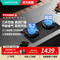 华帝(vatti)燃气灶5.2kW猛火灶家用嵌入式底座可调节免扩孔易清洁烟灶联动灶具i10309L天然气