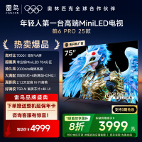 鹤6 PRO 25款 75英寸电视 MiniLED高阶分区超288Hz高刷 游戏电视机75S595C Pro