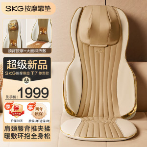 SKG腰靠L5 泰式3D机芯体感更丰富