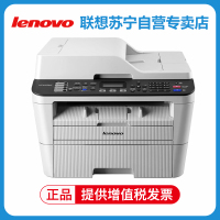 想(Lenovo)M7455DNF黑白激光一体机打印复印扫描传真自动双面有线网络办公家用替代226DN 标配