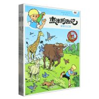 [N]杰米历险记(第8辑44-49共6册)-72002023008