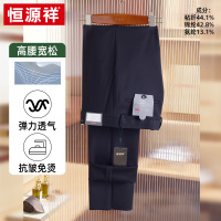 恒源祥桑蚕丝休闲裤男裤免烫夏季薄款高端商务休闲中老年爸爸裤子