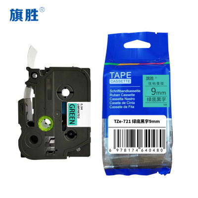 旗胜 色带9mm 绿底黑字TZe-721 个