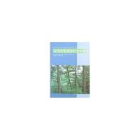 正版新书]森林生物多样性保护研究李景文9787503847318