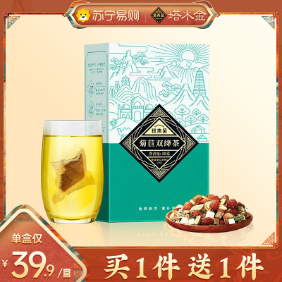 塔木金菊苣栀子茶双绛葛根茶淡竹叶茯苓百合正品花茶组合养生茶包