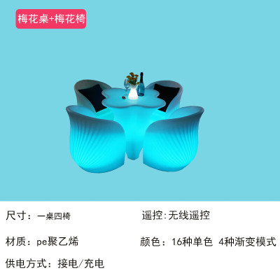 庭院圆形露营户外茶几组合桌椅清吧休闲桌 梅花桌+梅花椅(一桌四椅)