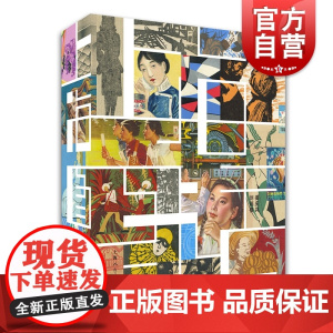 上海图话 百年插画艺术档案 姜庆共 上海字记姐妹篇 艺术设计 字画 图像史 绣像 绘画 铜版画 艺术 朵云轩 上海人民美