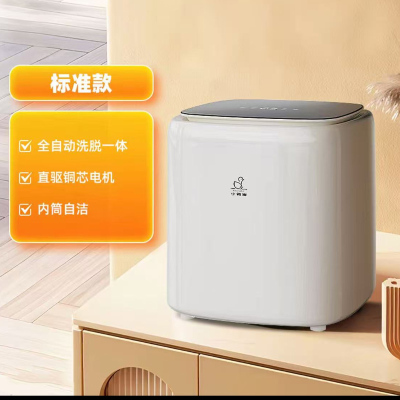 小鸭牌WB10507T迷你内衣洗衣机全自动变频40分贝设计支持中途添加衣物顶开门