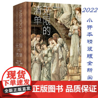醉染图书的清单9787511741981