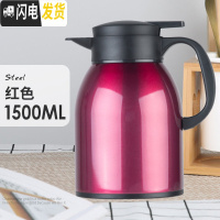 三维工匠保温壶家用保温水壶大容量热水瓶不锈钢保温瓶暖壶热水壶暖瓶 红色1500