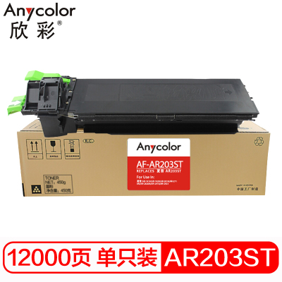 欣彩 AR-203ST粉盒 AF-AR203ST高容量复印机墨粉筒 12K适用夏普AR-1818 1820 2818