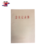 铁凇 会议记录簿 A4红色 册