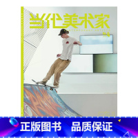 当代美术家2022年NO.4期 [正版]当代美术家杂志2022年2023年第136-144期 艺术期刊 Contempo