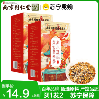 拍1发2 南京同仁堂赤小豆薏苡仁红豆薏米茶150g代用茶养生茶茯苓栀甘草芡实官方正品旗舰店