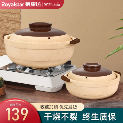 荣事达(Royalstar)无釉深砂锅3.5L复古陶土煲仔饭耐高温干烧不裂汤煲燃气专用陶瓷煲土炖沙锅RA182220