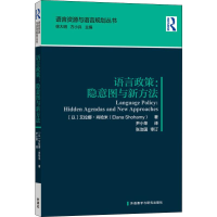 音像语言政策:隐意图与新方法(以)艾拉娜·肖哈米(Elana Shohamy)