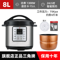 三角牌电饭锅老式带蒸笼多功能小型2-4人饭煲传统家用8升不粘锅电饭煲