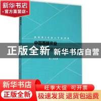 正版 中国西部农业现代化演进过程及机理研究 姜松著 人民出版社