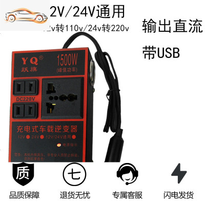 [补贴10%]12V24V转220V智能车载农汽车货车农用车通用插座式充电逆变转换器 12v24v转220v带USB 黑