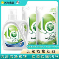 威露士洗衣液la有氧洗4斤装(机洗1L+手洗500mlx2袋) 除菌除螨温和洁净 内衣清洁